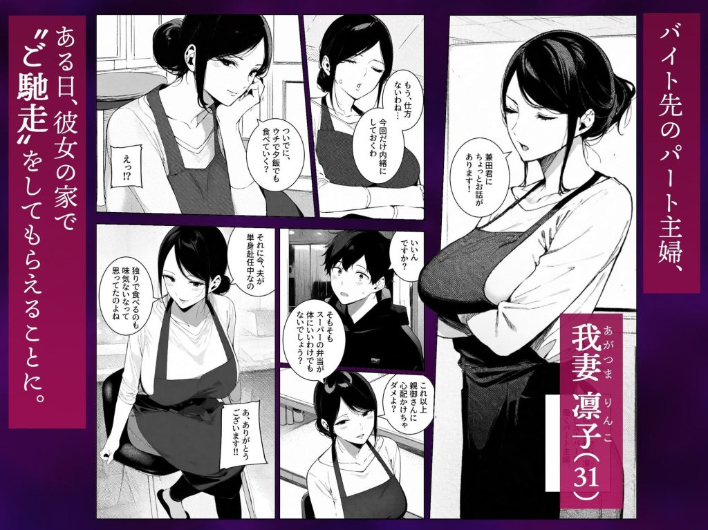 シタ妻 〜食事ついでに欲求不満のアラサー妻（31）も食べませんか？ 無料同人 COMICアイル 2