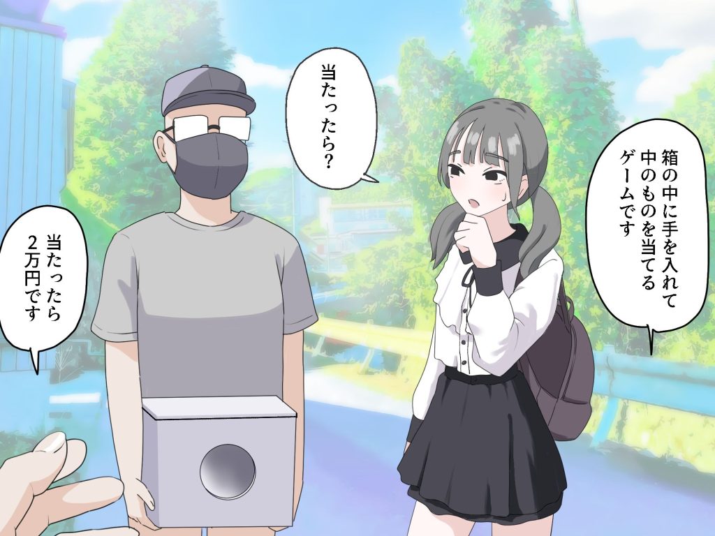 箱の中身当てゲーム3 2