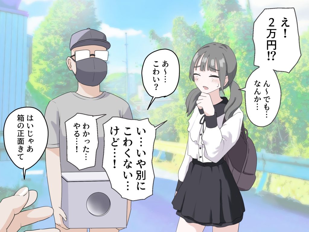 箱の中身当てゲーム3 3