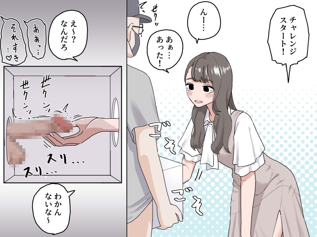 箱の中身当てゲーム3 6