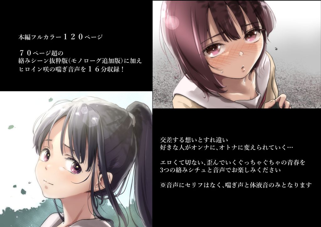 青が溶ける たことかいと 09