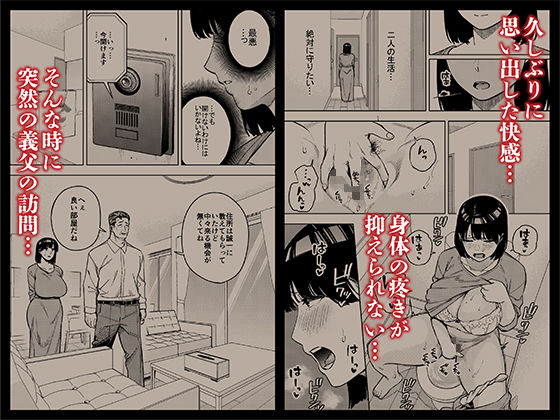 義父に抱かれる妻 美夏編2 漫画同人 3