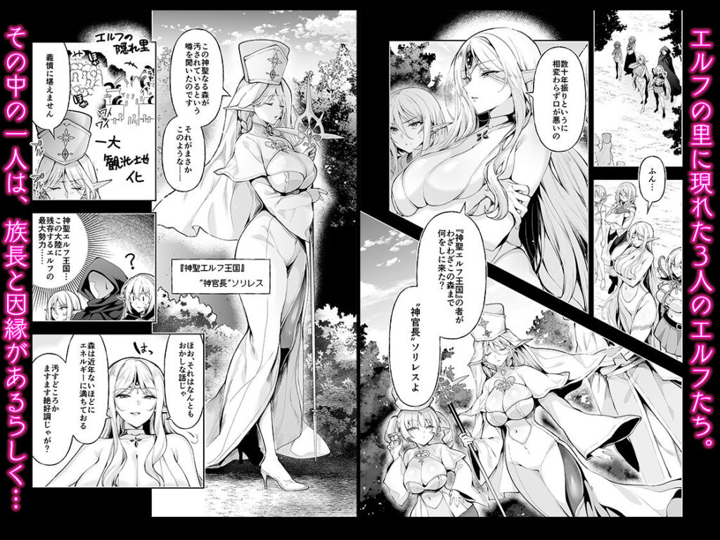 エルフに淫紋を付ける本 LEVEL9 無料漫画 2