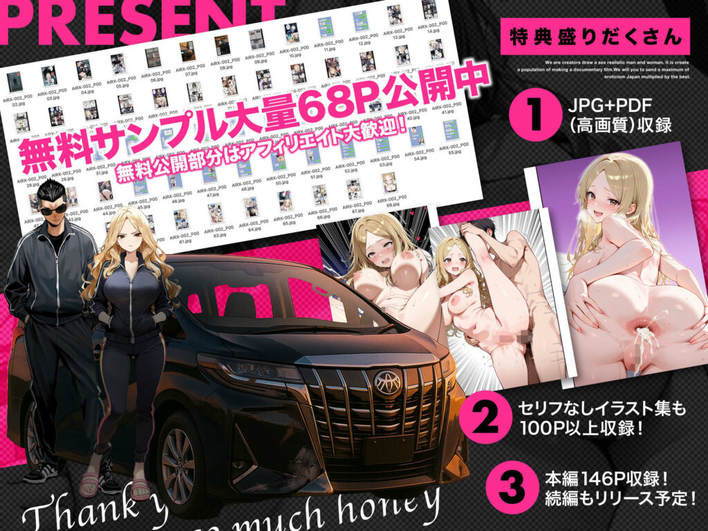 残クレアルフォード元ヤン人妻（32歳3人子持ちママ）NTR PART2（アナルSEX編） 無料漫画同人 05