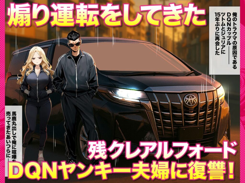 残クレアルフォード元ヤン人妻（32歳3人子持ちママ）NTR PART2（アナルSEX編） 無料漫画同人 06