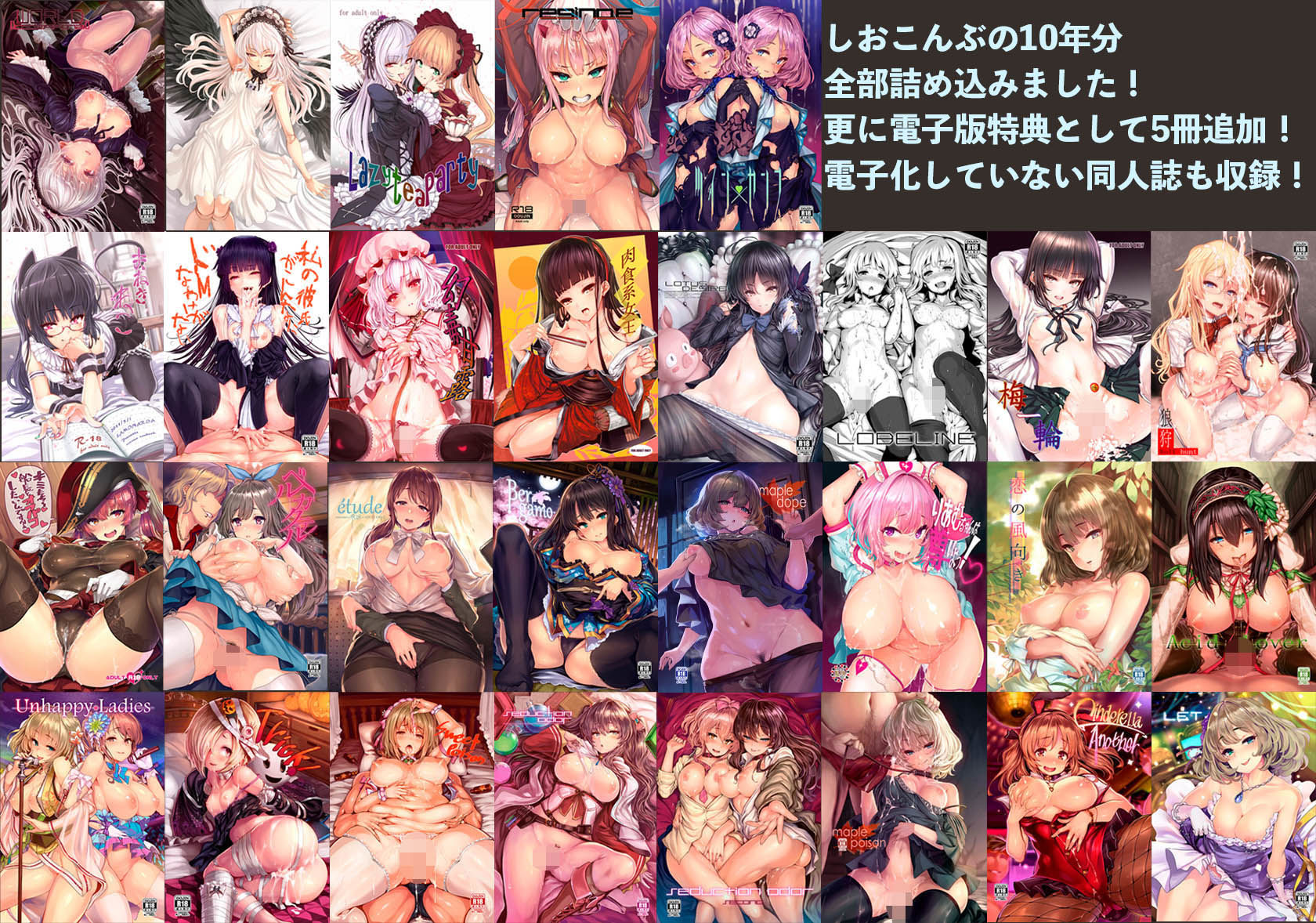 LAMINARIA10thAnniversaryCollection