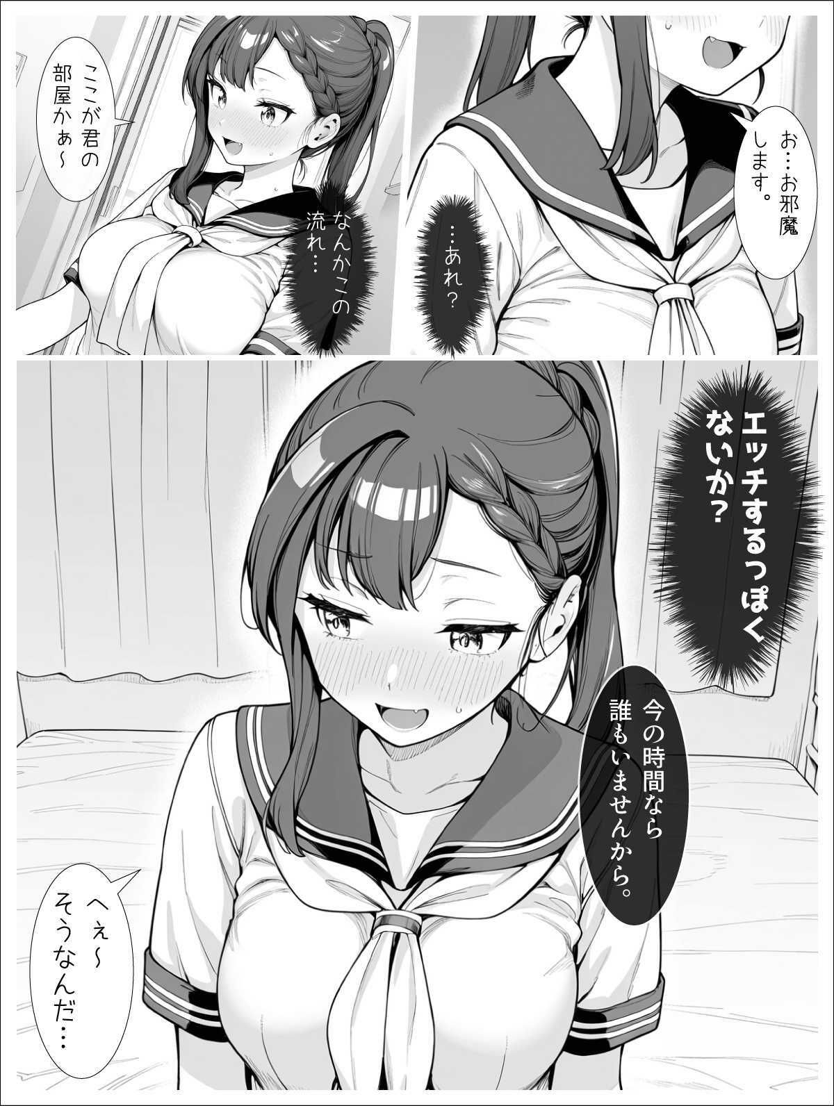 生徒会の穴3つ！